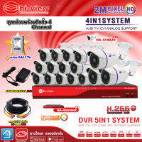 Hi-view ชุดกล้องวงจรปิด 16จุด รุ่น HA-614B20 (16ตัว) + เครื่องบันทึก DVR 5in1 Hi-view รุ่น HA-85516H2 16Ch + Adapter 12V 1A (16ตัว) + Hard Disk 1 TB + สาย CCTV สำเร็จ 20 m. (16เส้น)