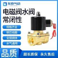 Solenoid valve 220v water 24v electric 12v normally closed 4 minutes 6 1 inch pipe electronic control copper