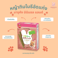 BUNNY BOX MARUKAN ขนมทิมโมธีอัดแท่ง ทิมอัดแท่ง หญ้าอัดแท่ง ขนมกระต่าย ขนมแกสบี้ ขนมสัตว์เล็ก