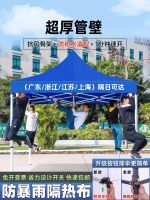 ❈ Four feet thickening tents outdoor folding tables with a large awnings telescopic corners shed rain