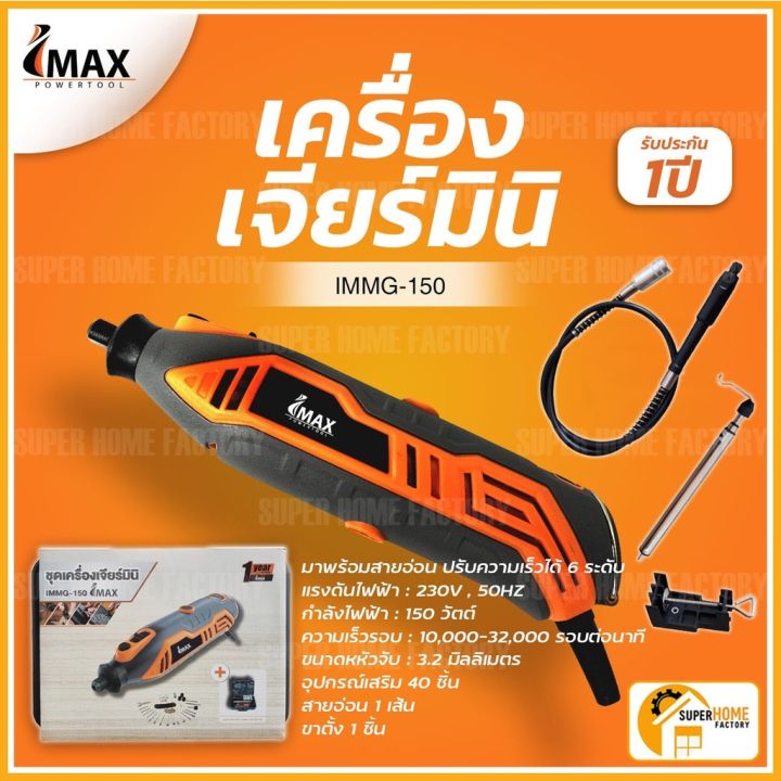 hot-sale-รุ่นใหม่-เครื่องเจียรสายอ่อน-เครื่องเจียรมินิ-immg-150-เครื่องเจียรมินิไฟฟ้า-เครื่องเจียรนัยสายอ่อน-สุดพิเศษ