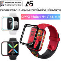 As เคสกันกระแทกอย่างดี For OPPO Watch 41 และ 46 mm กันกระแทกดีเยี่ยม ใส่แล้วสวย หรู ดูดี