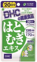 DHC Hatomugi สารสกัดจากลูกเดือย เข้มข้น 13 เท่า เพื่อผิวขาว เนียนยิ่งกว่าเดิม ขนาด 20 เม็ด (20 วัน)