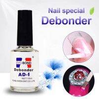 น้ำยาละลายกาว น้ำยาถอดเล็บปลอม,ขนตา 15ml. Debonder