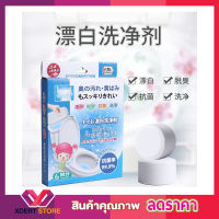 Toilet cleaner Toilet cleaning tablets เม็ดทำความสะอาด ชักโครก เม็ดทำความสะอาดโถส้วม เม็ดใส่ชักโครก ขจัดคราบในชักโครก คราบเหลือง ตะกอน 1 กล่อง 6 เม็ด T1569