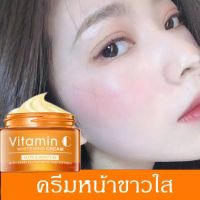 ครีมหน้าขาวใส ครีมทาผิวหน้า ครีมทาฝ้ากระ ครีมหน้าขาวแท้ Vitamin C ลดฝ้ากระ จุดต่างๆ ไวท์เทนนิ่ง ให้ความชุ่มชื้น ผิวสม่ำเสมอ หน้าเนียน