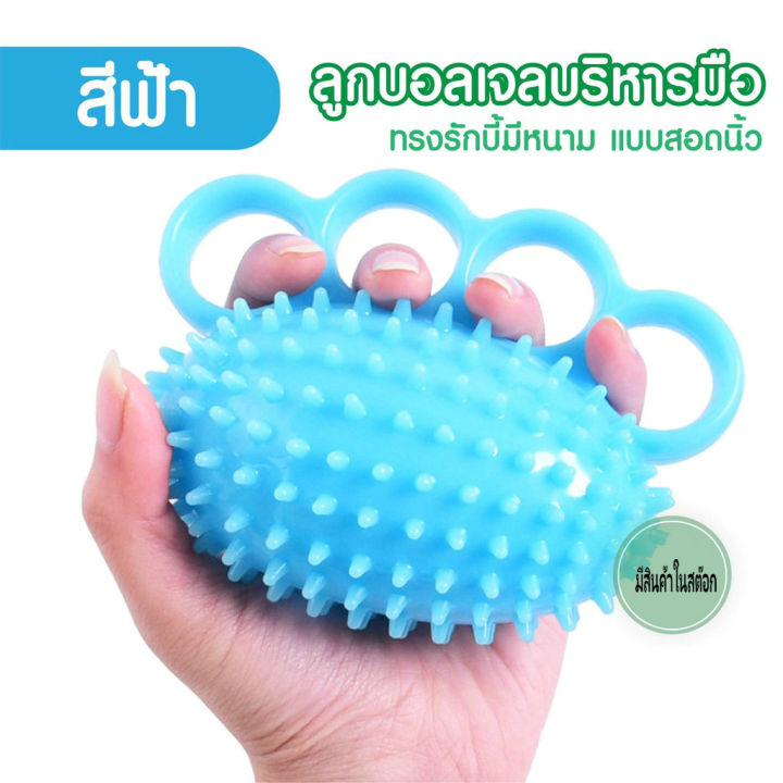 spiky-massage-balls-ลูกบอลนวดนิ้วมือ-ฝึกฟื้นฟูสมรรถภาพ-ทรงรักบี้มีปุ่ม-ออกกำลังมือ-เสริมแรงบีบ-ลูกบอลนิ่ม-บอลบีบ-บริหารกล้ามเนื้อมือ-บอลบริหารมือ-ลูกบอลบริหารมือ-ทรงรักบี้มีปุ่ม-แบบสอดนิ้ว-กายภาพมือ-น