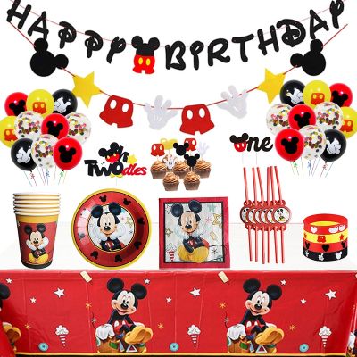 【High-end cups】 CartoonMouse Theme CutleryParty Decoration Children Birthday Party BabyCup Plate Party Supplies Dinner Sets