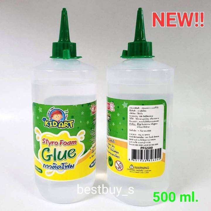 new-ไฮ-คิดอาร์ท-กาวติดโฟม-500มล-kid-art-styro-foam-glue-500ml