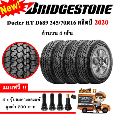 ยางรถยนต์ Bridgestone 245/70R16 รุ่น Dueler HT D689 (4 เส้น) ยางใหม่ปี 2020 ยางกระบะ ขอบ16