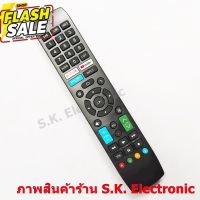 รีโมทใช้กับชาร์ป สมาร์ททีวี รหัส RNF01 * อ่านรายเอียดสินค้าก่อนสั่งซื้อ * Remote for SHARP Smart TV #รีโมท  #รีโมททีวี   #รีโมทแอร์ #รีโมด