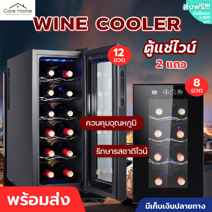 ตู้แช่ไวน์-ตู้ไวน์-ตู้แช่ไวน์คุณภาพสูง-wine-cabinet-wine-cooler-wine-cellar-ขนาด46lและ36l-เก็บไวน์ได้12ขวด-ดีไซน์เรียบหรูทันสมัย