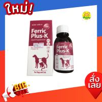 Maligayang pagdating sa aming tindahan ❈Ferric Plus K 100ml. เฟอร์ริคพลัสเค  บำรุงเลือด อาหารเสริมแร่ธาติ วิตามิน สำหรับสุนัขและแมว♠