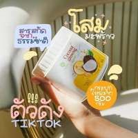 ครีมโสมมะพร้าวกลูต้า Coconut Ginseng Cream By Episode Secret(1กระปุก500ml)