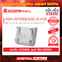 Access Point Cisco AIR-AP2802E-S-K9 802.11ac W2 AP w/CA; 4x4:3; Ext Ant; 2xGbE, S Domain รับประกันตลอดการใช้งาน