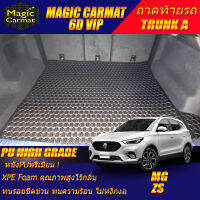 MG ZS 2017-รุ่นปัจจุบัน (เฉพาะถาดท้ายรถแบบ A) ถาดท้ายรถ MG ZS พรม6D VIP High Grade Magic Carmat