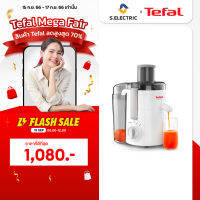 TEFAL เครื่องคั้นและสกัดน้ำผลไม้ รุ่น ZE370138 กำลังไฟ 350 วัตต์ ความจุ 0.95ลิตร ช่องใส่ผลไม้ทรงกลมขนาดใหญ่ 60 มม. รับประกัน 2 ปี ส่งฟรีทั่วไทย