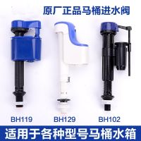 TOTO Toilet water inlet valve CW864SW78CW854CW805B old-fashioned toilet water tank accessories