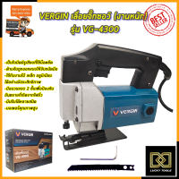 VERGIN เลื่อยจิ๊กซอว์ (งานหนัก) รุ่น VG-4300