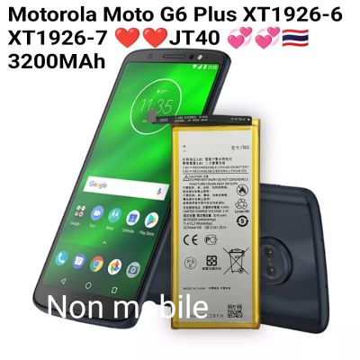 แบตเตอรี่ แท้ Motorola Moto G6 Plus XT1926-6 XT1926-7 ❤️❤️JT40 💞💞🇹🇭3200MAh