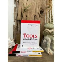 The Tools เครื่องมือพิชิตปัญหา(มือ2)