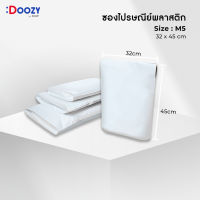 ซองไปรษณีย์กันน้ำ ถุงไปรษณีย์พลาสติก ติดกาว Doozy Pack ขนาด M5 32x45 ซม. (50ใบ)