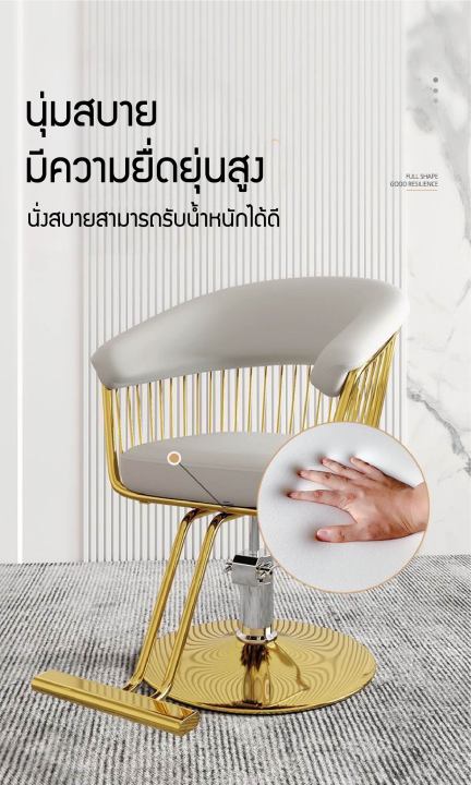 modern-luxury-เก้าอี้ร้านเสริมสวย-เก้าอี้เสริมสวย-เก้าอี้ตัดผม-เก้าอี้ซาลอน-เก้าอี้ร้านทำผม-ฐานสแตนเลสสีทอง-เบาะหนังเทียม-pu-แบบด้าน-34