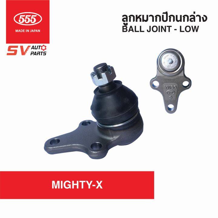 555ญี่ปุ่น-ชุดซ่อมช่วงล่างชุดใหญ่ทั้งคัน-toyota-mighty-x-ไมตี้เอ็กซ์-ทุกรุ่น-complete-steering-and-suspension-kit