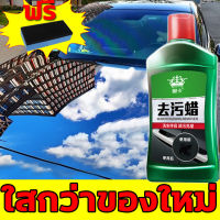 ใสกว่าของใหม่‼ LM เคลือบแก้ว เคลือบสีรถ เคลือบเงา เคลือบสีรถยนต์ ขจัดคราบอย่างง่ายดาย ขจัดคราบ ฟื้นฟู เพิ่มความเงาแบบ3in1 เช่น เรซิน ครั่ง มูลนก น้ำมันดิน ฯลฯ ใช้ได้กับรถทุกสี น้ำยาขัดเงา ยาขัดเงา ขัดเงา นำ้ยาเคลือบเงา น้ำยาเคลือบเงา 300มล น้ำยาเคลือบแก้ว