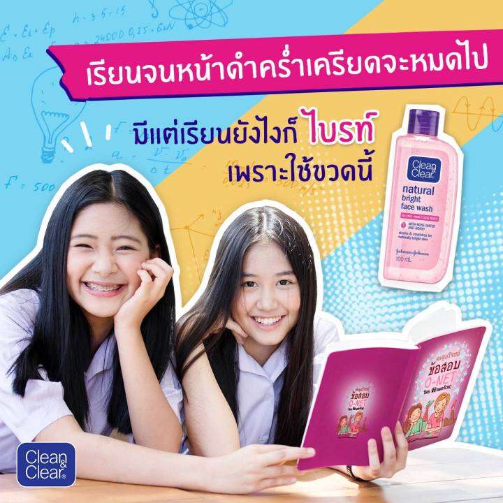 ส่งฟรี-clean-amp-clear-คลีนแอนด์เคลียร์-เอสเซนเซียล-โฟมมิ่ง-เฟเซียล-วอช-โฟมล้างหน้า-แบบขวด-acne-50-มล-1-ขวด