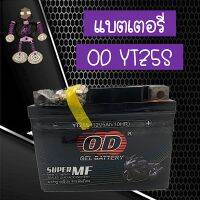 แบตเตอรี่มอเตอร์ไซค์ แบตเตอรี่ OD YTZ5S (12V 5A) รับประกันคุณภาพ...