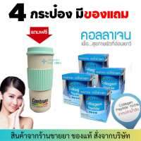 Bioganic Collagen Peptide 100% 100g (4กล่อง) แถมฟรีกล่องข้าวพลาสติกสุดน่ารัก คอลลาเจนเปปไทด์ คอลลาเจน นำเข้าจากญี่ปุ่น