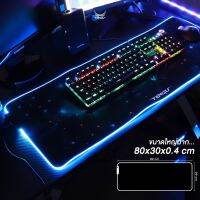 ?พร้อมส่ง?  แผ่นรองเมาส์  LEDจากแบรนด์ Tengu ขนาดใหญ่ 80*30ซม. Mouse Pad แผ่นรองเม้า ยี่ห้อแท้​