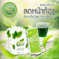 ร้านไทย ส่งฟรี คอลลี่ คลอโรฟิลล์ Colly Chlorophyll Plus Fiber เก็บเงินปลายทาง