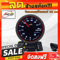 ฟรีค่าส่ง โล้ะ!!! Racetech 60 MM Volt Gauge Red Line Series เกจวัดแบตเตอรี่รถยนต์ รุ่น ขอบเเดง พร้อมเซ็นเซอร์หมวกกันเเดดเเละขาตั้ง ตรงปก เก็บปลายทาง