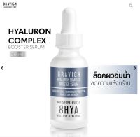 Gravich Hyaluron Complex Booster Serum กราวิช ไฮยาลูรอน คอมเพล็กซ์ บูสเตอร์ เซรั่ม ขนาด 30 ml. จำนวน 1 ขวด