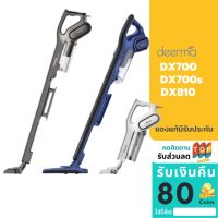 ( Promotion+++) คุ้มที่สุด Deerma DX700s DX700 DX810 Vacuum Cleaner เครื่องดูดฝุ่น 2 in1 เครื่องดูดฝุ่นแบบด้ามจับ ราคาดี เครื่อง ดูด ฝุ่น เครื่อง ดูด ฝุ่น ไร้ สาย เครื่อง ดูด ฝุ่น ใน รถ ที่ ดูด ฝุ่น