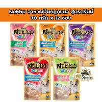 Nekko kitten อาหารเปียกเนื้อครีมมี่ ลูกแมวอายุ 1 เดือนขึ้นไป กินง่าย เหมาะกับลูกแมวที่เพิ่งหย่านม ถึง 1 ปี มีทอรีนบำรุงสายตา [70 g x 12 ซอง]