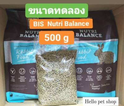 (( แบ่งขาย ))  BIS Nutri Balance อาหารกระต่ายเกรดพรีเมียม  ขนาดทดลอง  500g