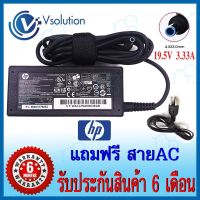 คุณภาพดี  สายชาร์จโน๊ตุ๊ค อะเเดปเตอร์ ADAPTER HP 19.5V 3.33A 90W หัว4.5*3.0MM (ของเทีย OEM) มีการรัประกันคุณภาพ  ฮาร์ดแวร์คอมพิวเตอร์