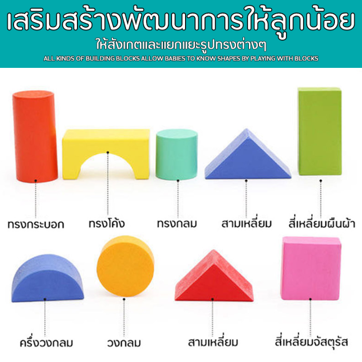 babyonline66-ของเล่นสำหรับเด็ก-เลโก้ไม้-บล็อกไม้-จิ๊กซอว์-รูปสี่เหลี่ยม-สามเหลี่ยม-สีสันสวยงาม-พร้อมถังเก็บ-50-100ชิ้น-พร้อมส่งจากไทย