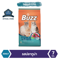 Buzz Balanced อาหารแมว รสปลาทูน่า สำหรับแมวโต &amp;gt; 1 ปีขึ้นไป ทุกสายพันธุ์ 7 kg