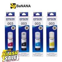 Epson Ink (for L3110,L3150) หมึกพิมพ์ by Banana IT #หมึกปริ้น  #หมึกสี  #หมึกปริ้นเตอร์  #หมึกเครื่องปริ้น hp #ตลับหมึก