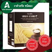 งาดำ งาดำสกัด smart sesame พร้อม ชง กิฟฟารีน เครื่องดื่ม ธัญญาหารลำเร็จรูป สูตรงาดำ ผสมข้าว กล้องหอมนิลงอก ชนิดผง Giffarine