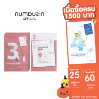 numbuzin No.3 Tingle-Pore Softening Sheet Mask 4ea. นัมเบอร์3 ทิงเกิล-พอร์ ซอฟต์เทนนิ่ง ชีท มาร์ก 4 ชิ้น.