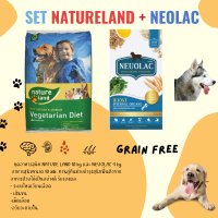 SET อาหารสุนัข Natureland 1.8 kg และอาหารเสริม Neuolac 4kg ทานผสมช่วยบำรุงสุขภาพสุนัขอย่างมีประสิทธิภาพ รับรองผล