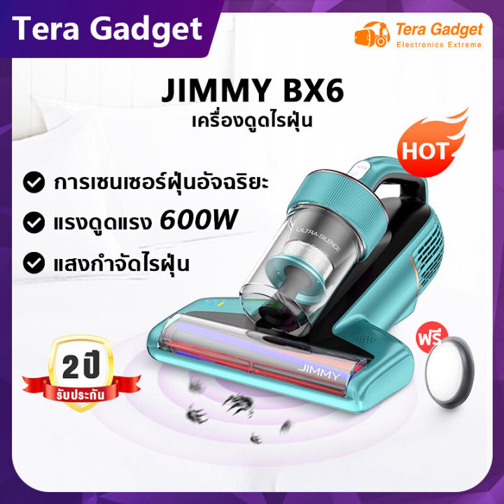 เปิดตัวใหม่] Jimmy Bx6 / B6 Pro Vacuum Cleaner เครื่อฃดูดฝุ่น เครื่องดูดฝุ่นในบ้าน  เครื่องดูดฝุ่นไฟฟ้า เครื่องดูดฝุ่นที่นอน เครื่องดูดฝุ่น | Lazada.Co.Th