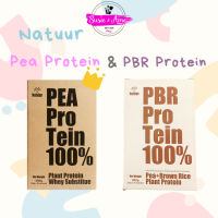 Natuur Pea protein 100% โปรตีนถั่วลันเตา 300กรัม / Natuur PBR Protein