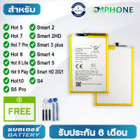 Battery แบตเตอรี่ infinix Hot 9 play|Hot 10|Hot 8|Hot8lite|Hot 7 pro|Hot 7|Hot 5|Smar 5|Smart4|Smar3plus|Smart2HD|Smart2| SmartHD2021|S5pro