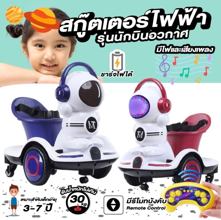 รถมอเตอร์ไซค์ไฟฟ้าสำหรับเด็กพร้อมรีโมท-รถสกูตเตอร์-scooter-remote